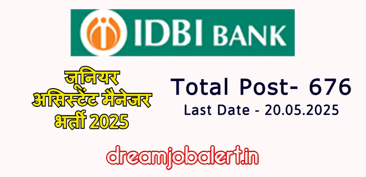 IDBI Bank Junior Assistant Manager के TOTAL 676 पदों पर हुआ भर्तियों का नोटिफिकेशन जारी,