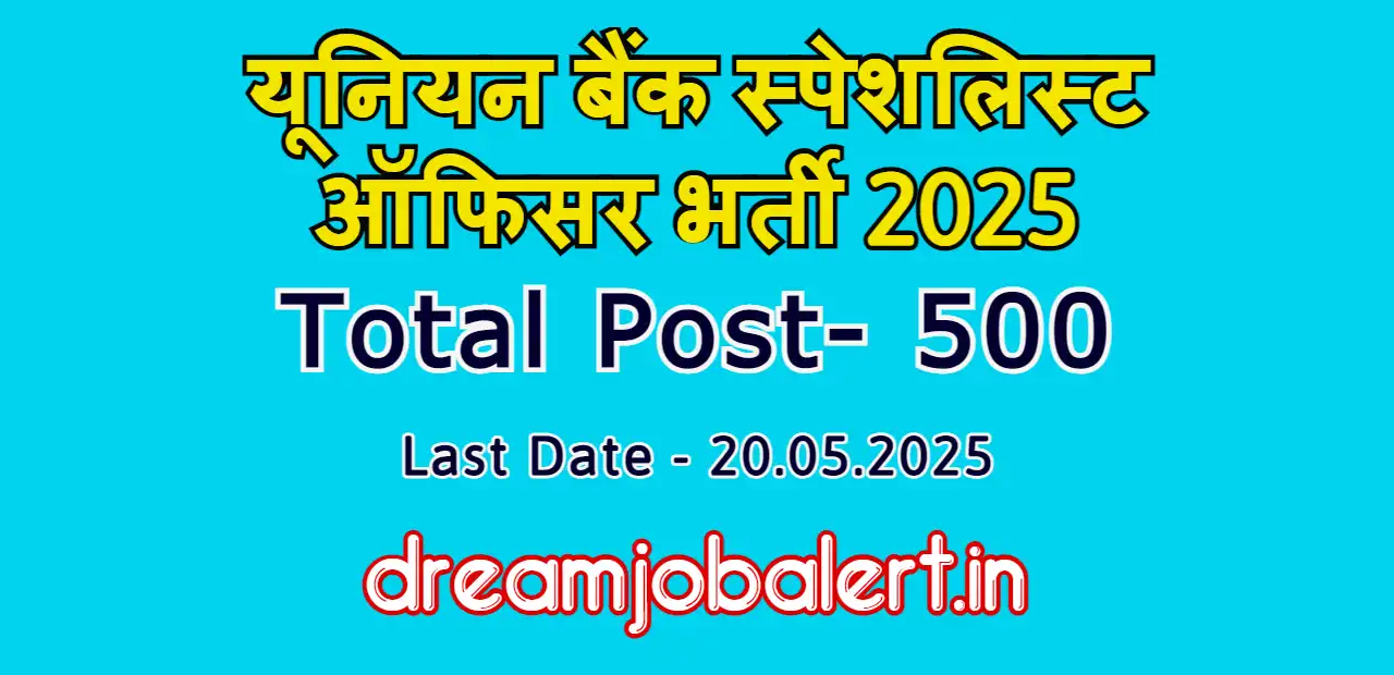 union bank specialist officer recruitment