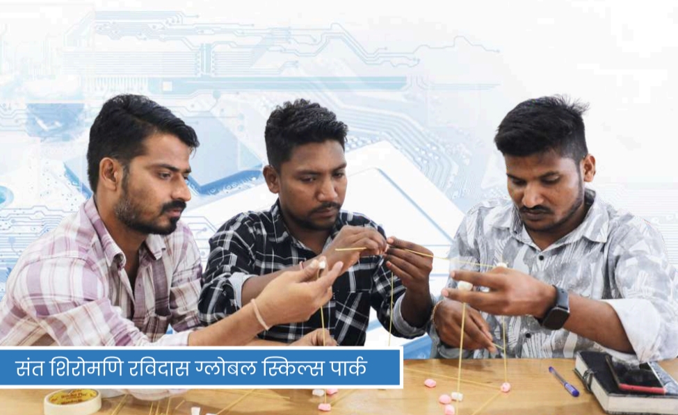 संत शिरोमणि रविदास ग्लोबल स्किल्स पार्क (SSRGSP), भोपाल विश्वस्तरीय कौशल प्रशिक्षण, प्रवेश प्रक्रिया और रोजगार के सुनहरे अवसर