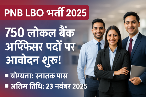 PNB LBO Recruitment 2025