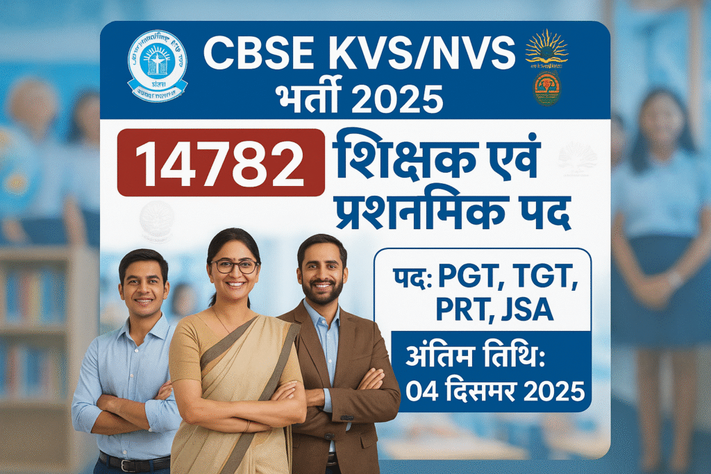 CBSE