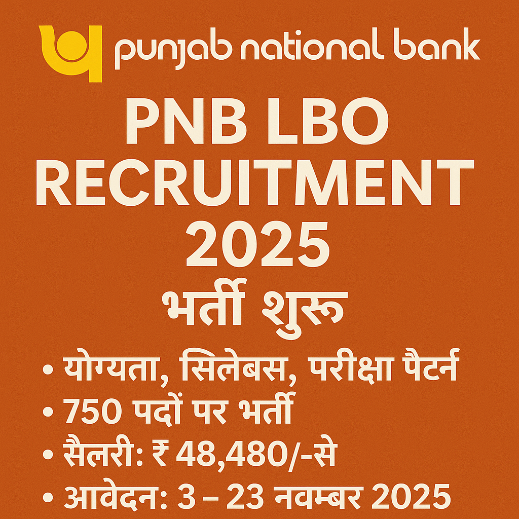 PNB LBO Recruitment 2025