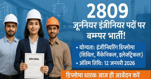 Bihar BTSC JE Recruitment 2025