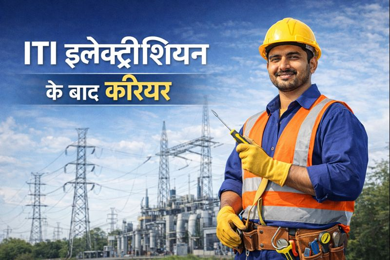 लाइनमैन सरकारी नौकरी