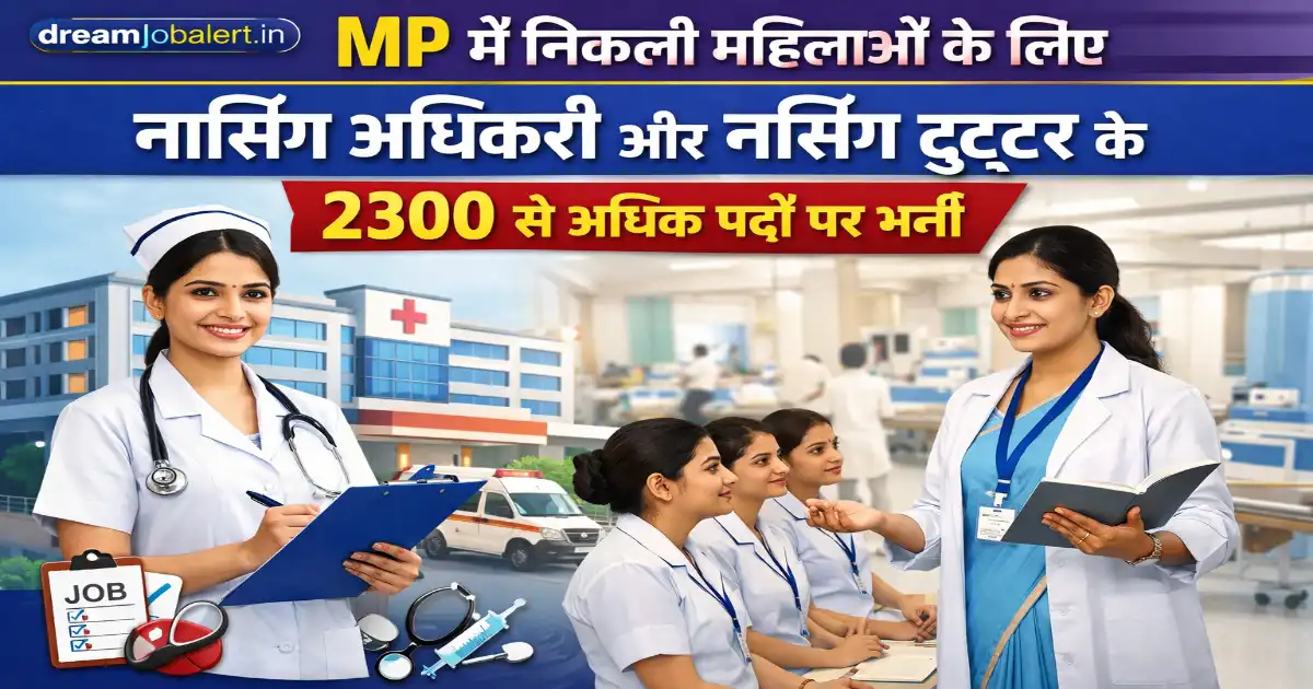 MPESB Nursing officer vacancy 2026