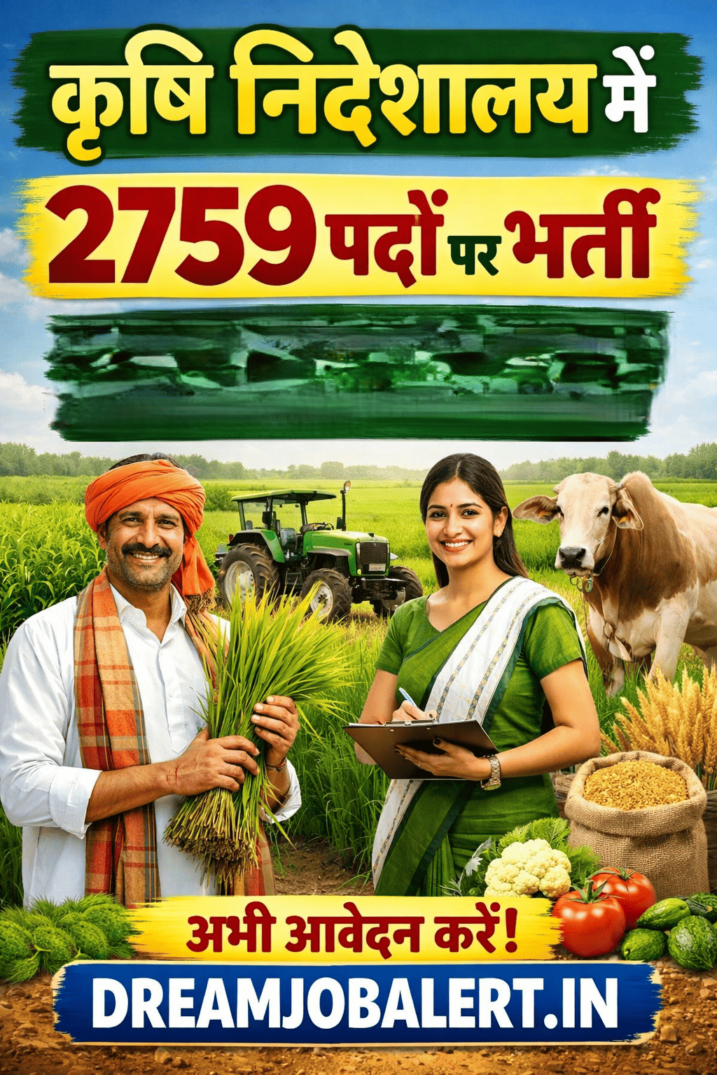 कृषि निदेशालय