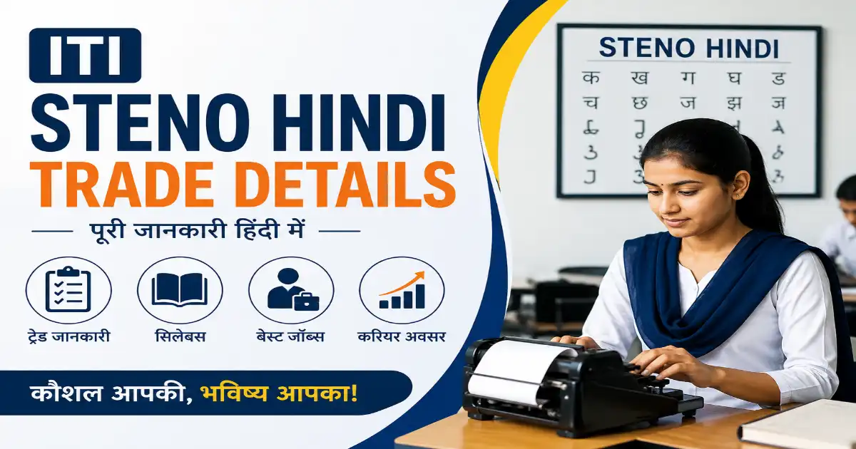 ITI STENO HINDI TRADE DETAILS