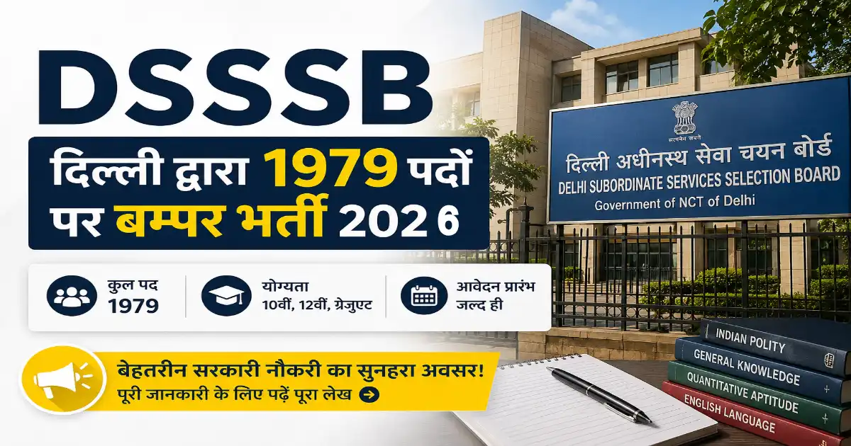 D.S.S.S.B दिल्ली द्वारा 1979 पदों पर बम्पर भर्ती